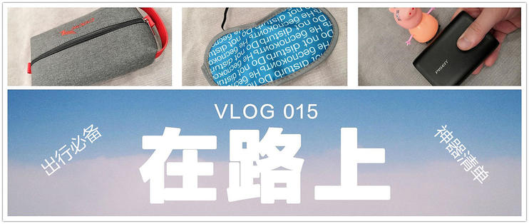 出差旅行必备工具,出差国外必备神器