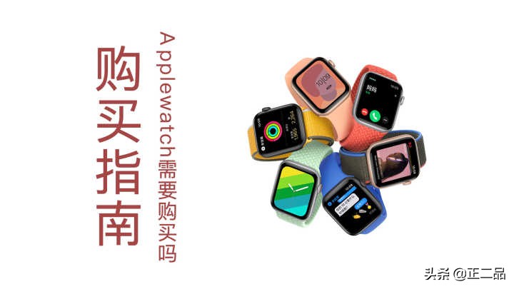 applewatch入手前需要注意什么,applewatch购买及使用指南