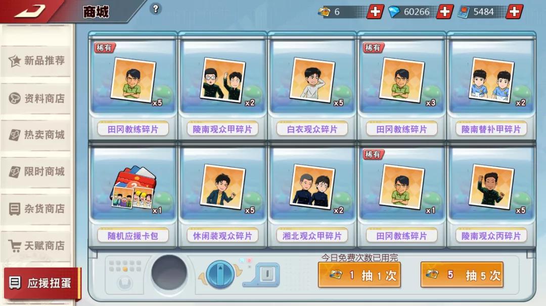 灌篮高手手游应援属性加点攻略,灌篮高手手游应援