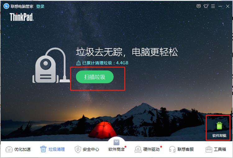 thinkpad如何升级驱动系统,thinkpad电脑管家专属版