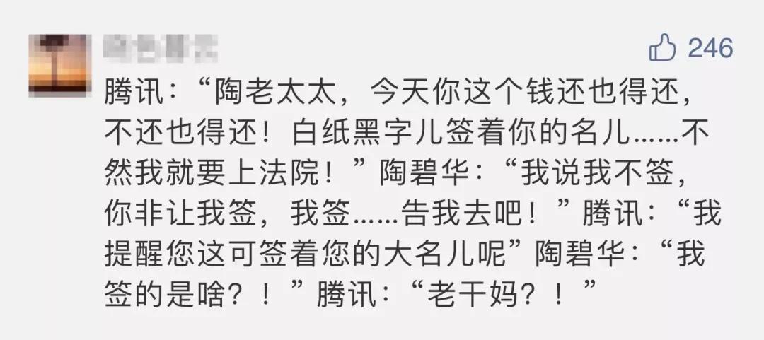 魔幻反转:骗腾讯1624万,伪造老干妈公章,就为几个游戏礼包?