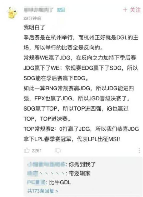 京东对战fpx管泽元毒奶,jdg对阵fpxrng