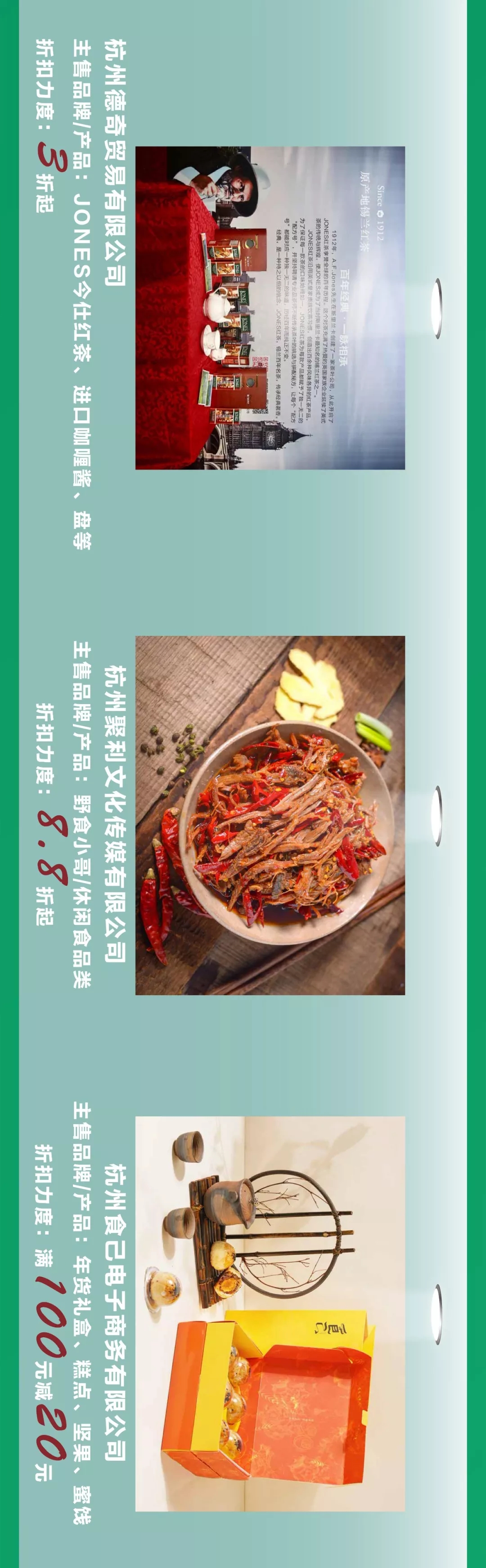 跨年当然买买买!10天花掉100000000元的最细最全攻略来了!