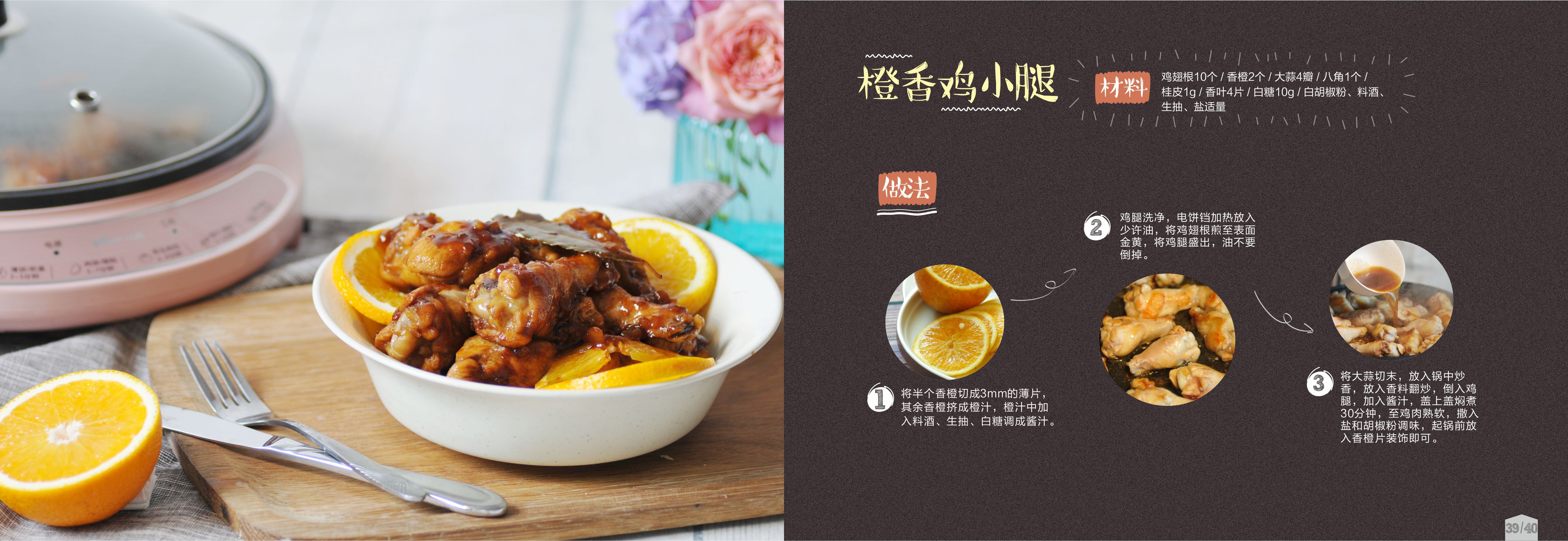 电饼铛入门新手食谱两个鸡蛋,苏泊尔电饼铛食谱大全视频