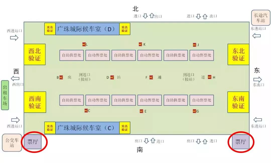 广州南站怎么改签高铁票,广州南站改签照片