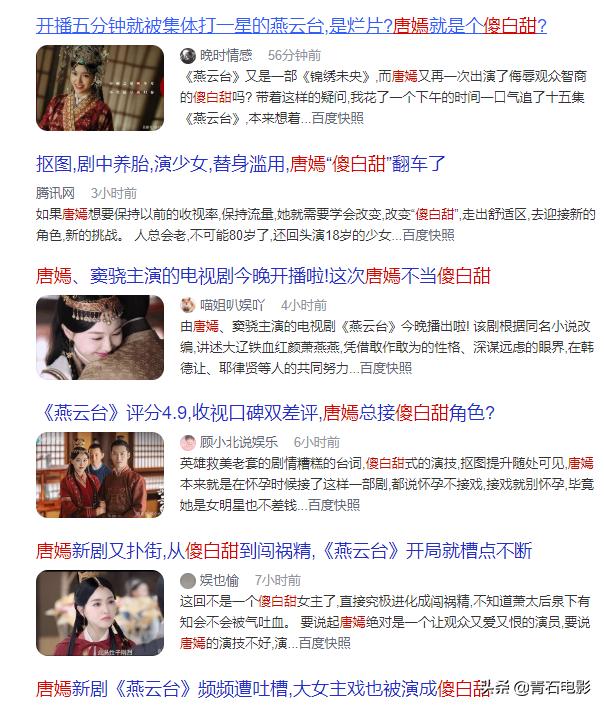 唐嫣在饰演燕云台时本尊怀孕了吗,唐嫣虐心片段燕云台