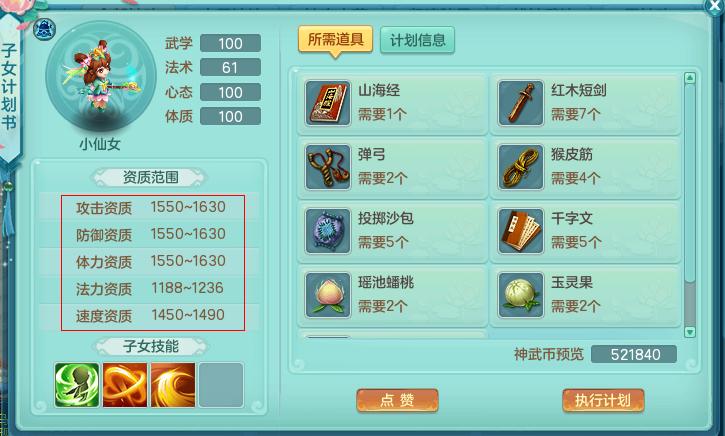 神武4卡99级什么门派好,神武4手游封系选择什么门派好