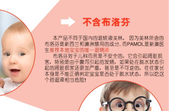 宝宝生病用海淘药靠谱吗,海淘药注意事项