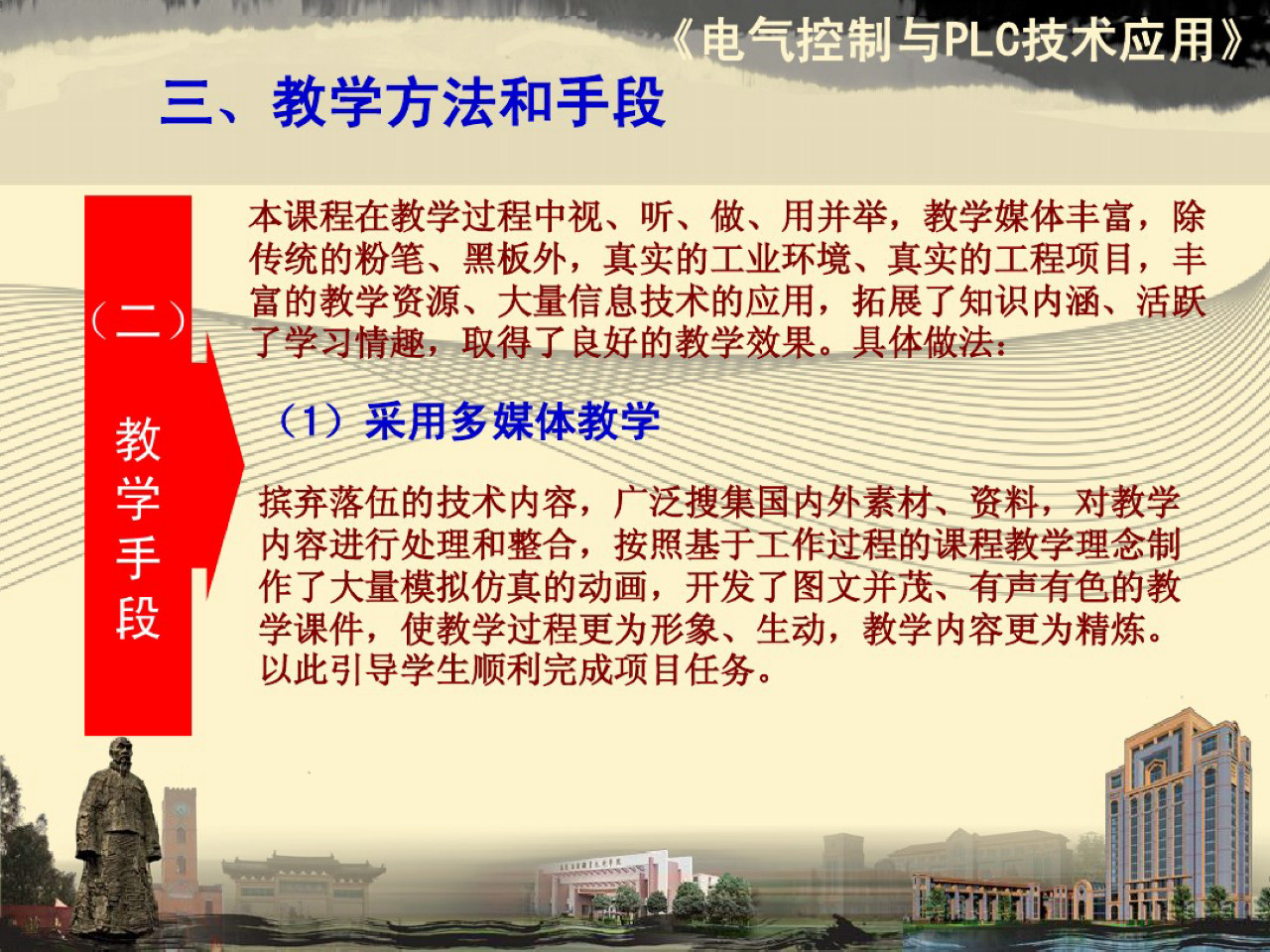 电气控制与plc内容整理,电气及plc控制技术ppt