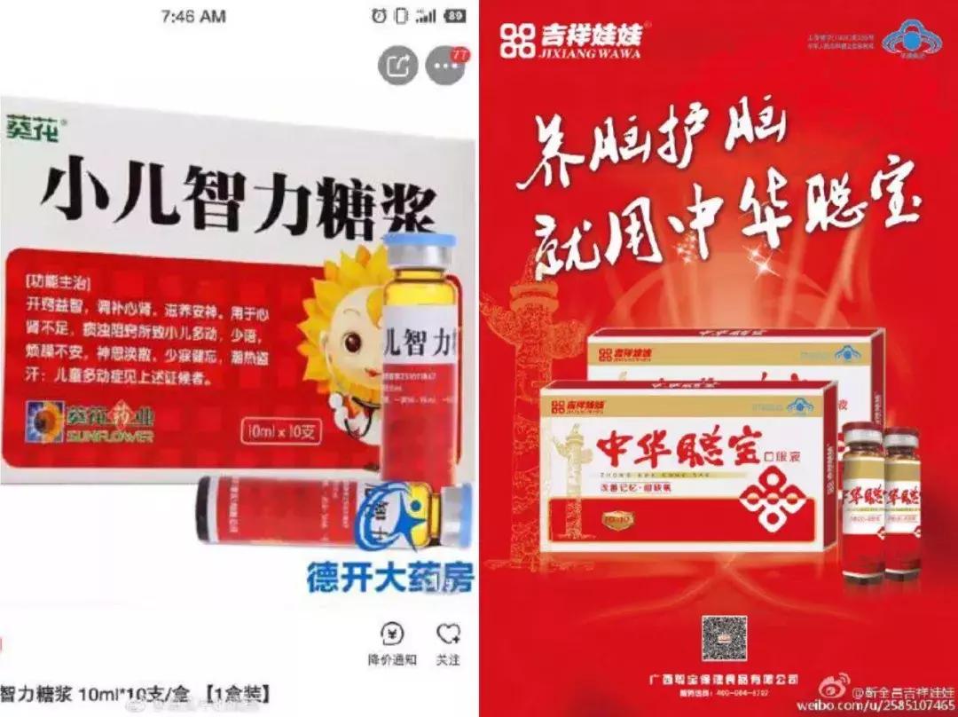 别让中国2.7亿学生，被“聪明药”送进戒毒所！