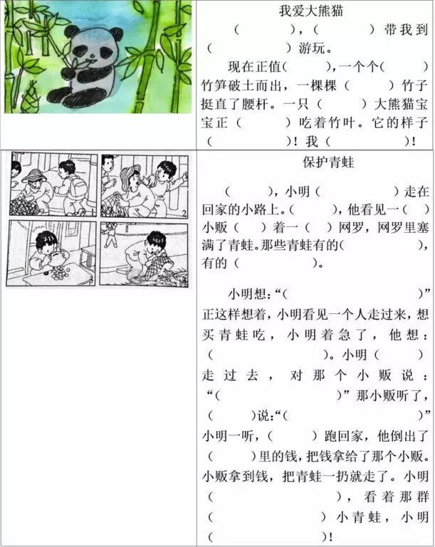 看图写话练习简短一二年级,看图写话填空练习