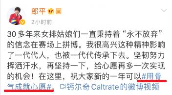 老骥伏枥，志在千里。郎平：用骨气成就心愿