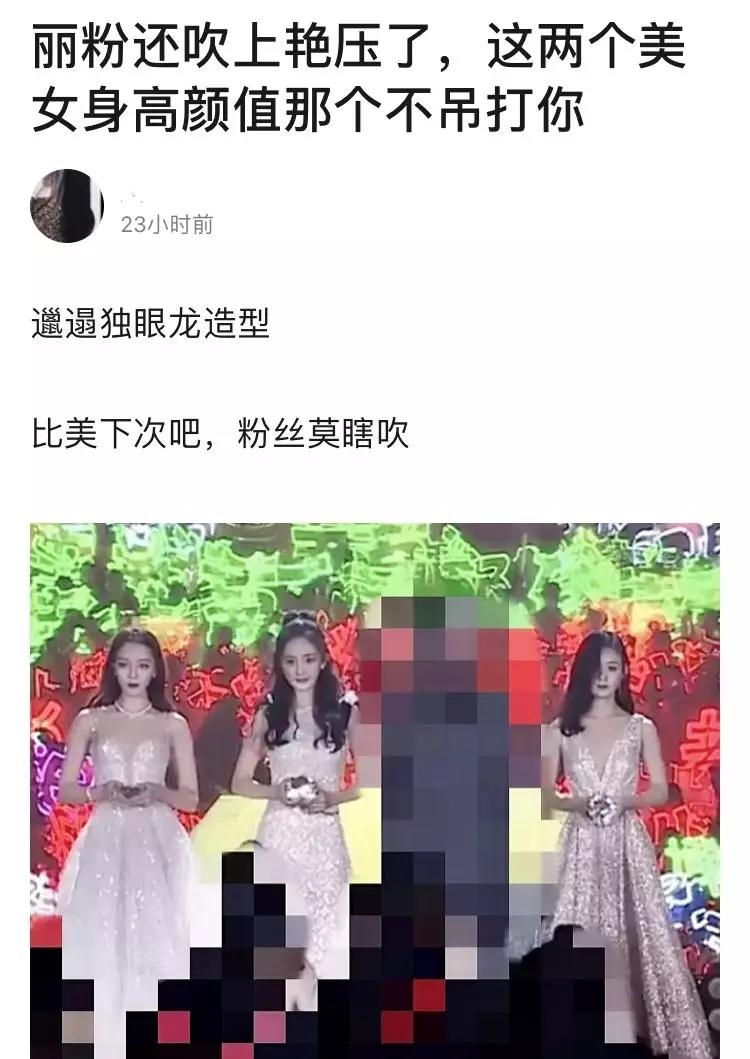 四旦双冰四杨双丽,四旦双冰为什么被骂