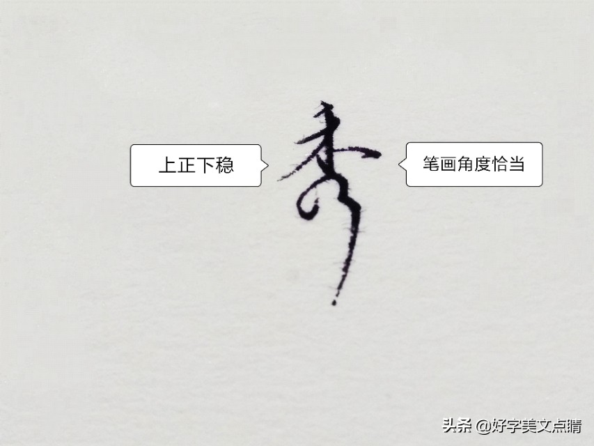 娜、红、琴、钰、玲、洁、珍、秀、姣、妙等女名用字硬笔行书点睛