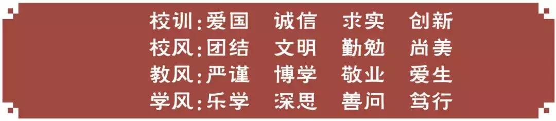罗定实验中学,春风化雨育桃李硕果飘香谱华章