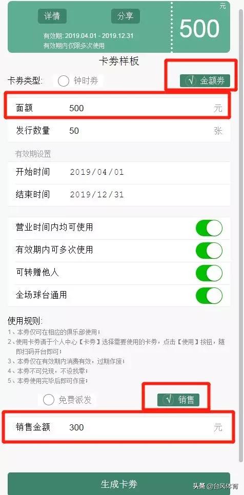 开台球厅投入及前期策略,台球厅储值活动怎么做