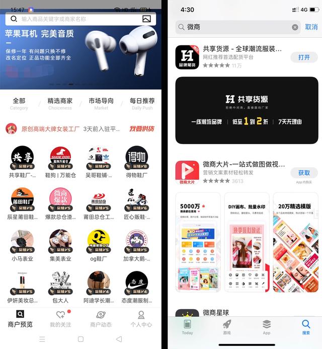 想做微商去哪里进货,想做微商怎么开店