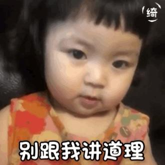 没你事了去玩吧表情包,表情包你去玩吧