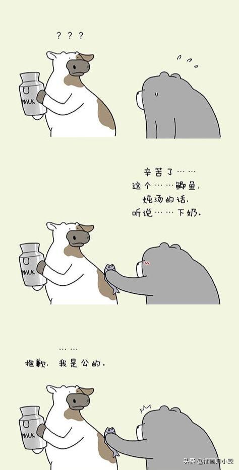 某位插画师云上作画网友直呼太可爱