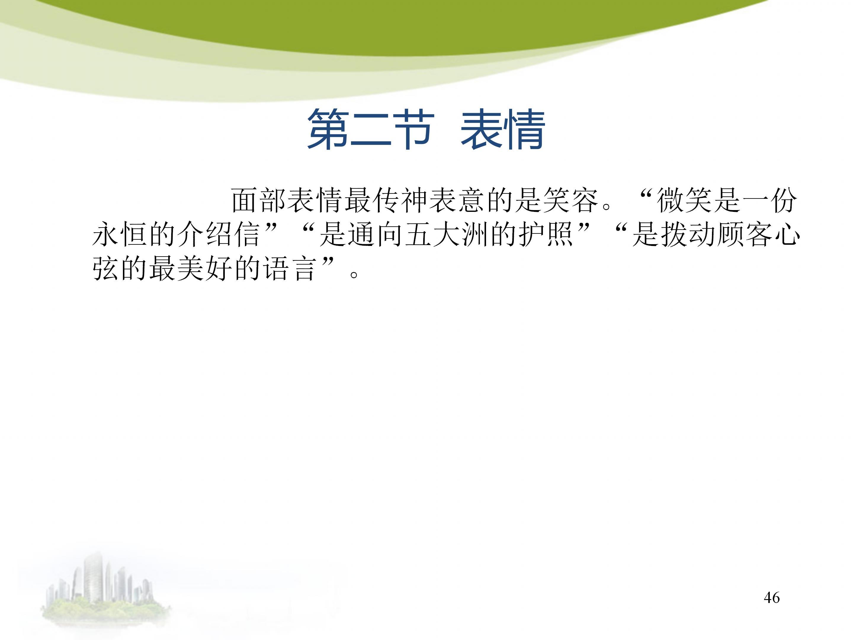 前台礼仪培训有哪些内容和方法,前台接待工作流程及礼仪规范图片