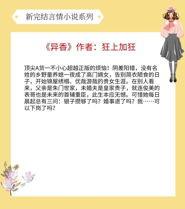 短篇言情小说甜文完结,好看小说推荐言情又虐又甜高分