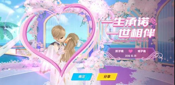 qq飞车手游结婚系统更新,qq飞车手游结婚模式怎么获得