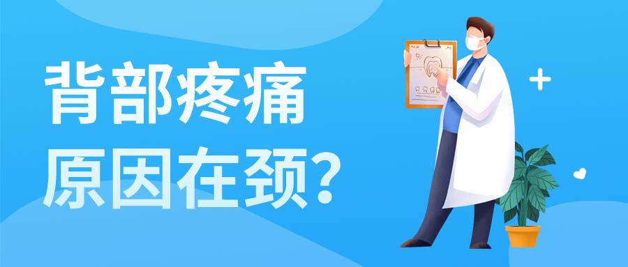 背痛中医如何调理,中医对背痛如何治疗