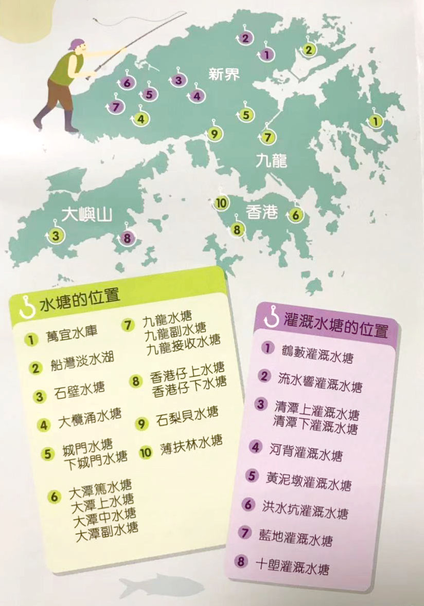 香港钓鱼牌照怎么申请,香港钓鱼牌申请流程