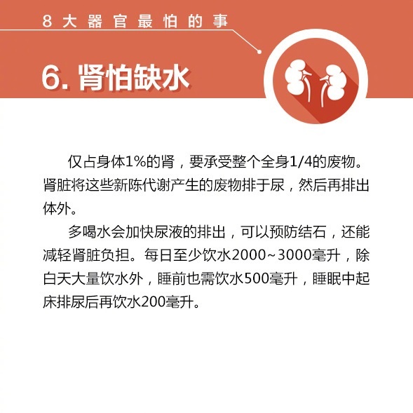 五脏六腑最怕这些，平时我们要多注意，建议收藏