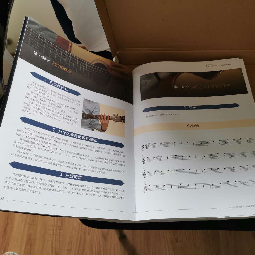 零差评！销量与口碑齐飞！《音乐人吉他课》实体书已发货