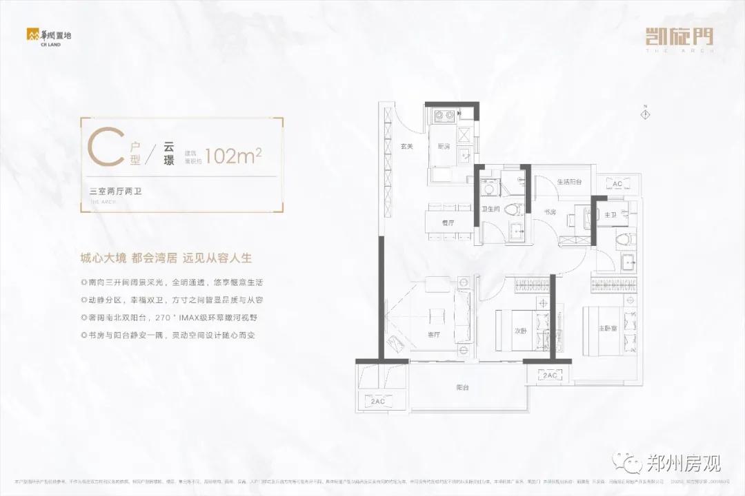 主城区核心位置刚需楼盘,主城核心地段楼盘可以买吗