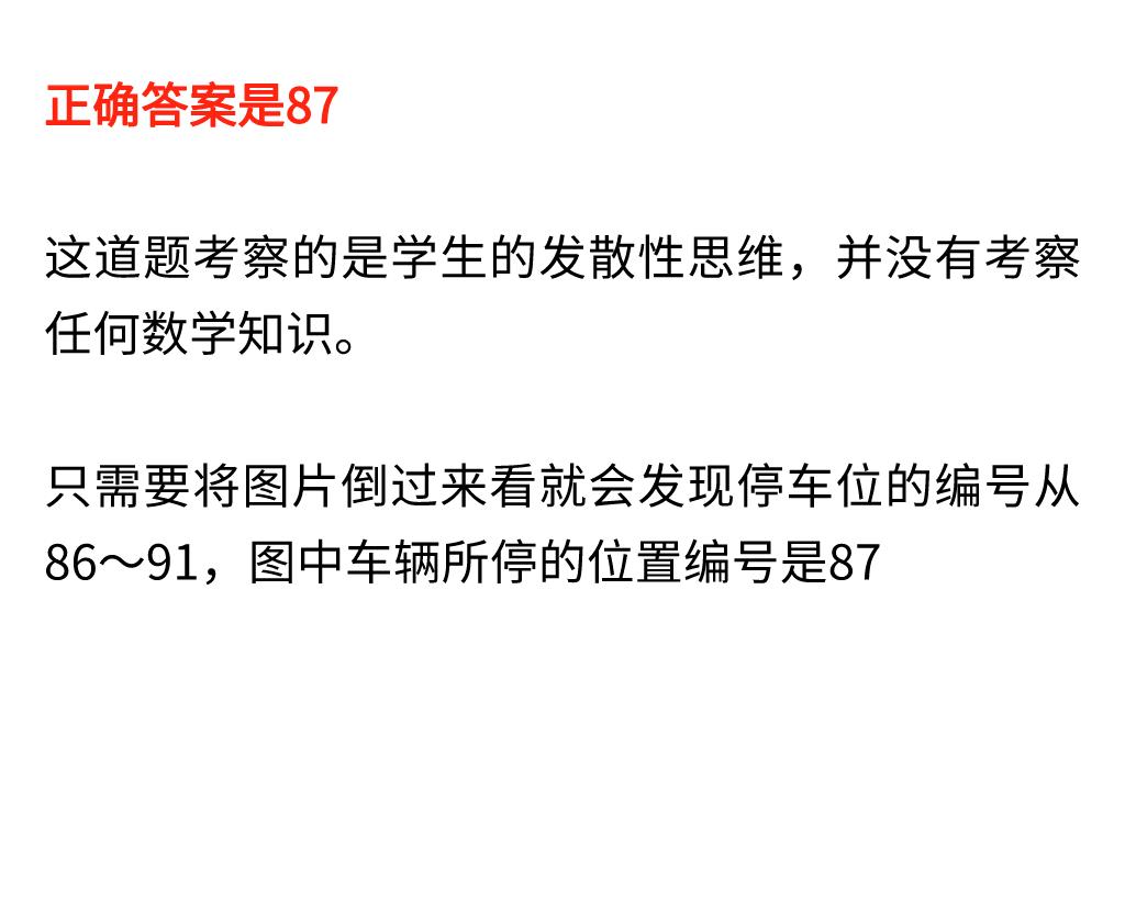 2020十大网红数学题,初中网红数学题