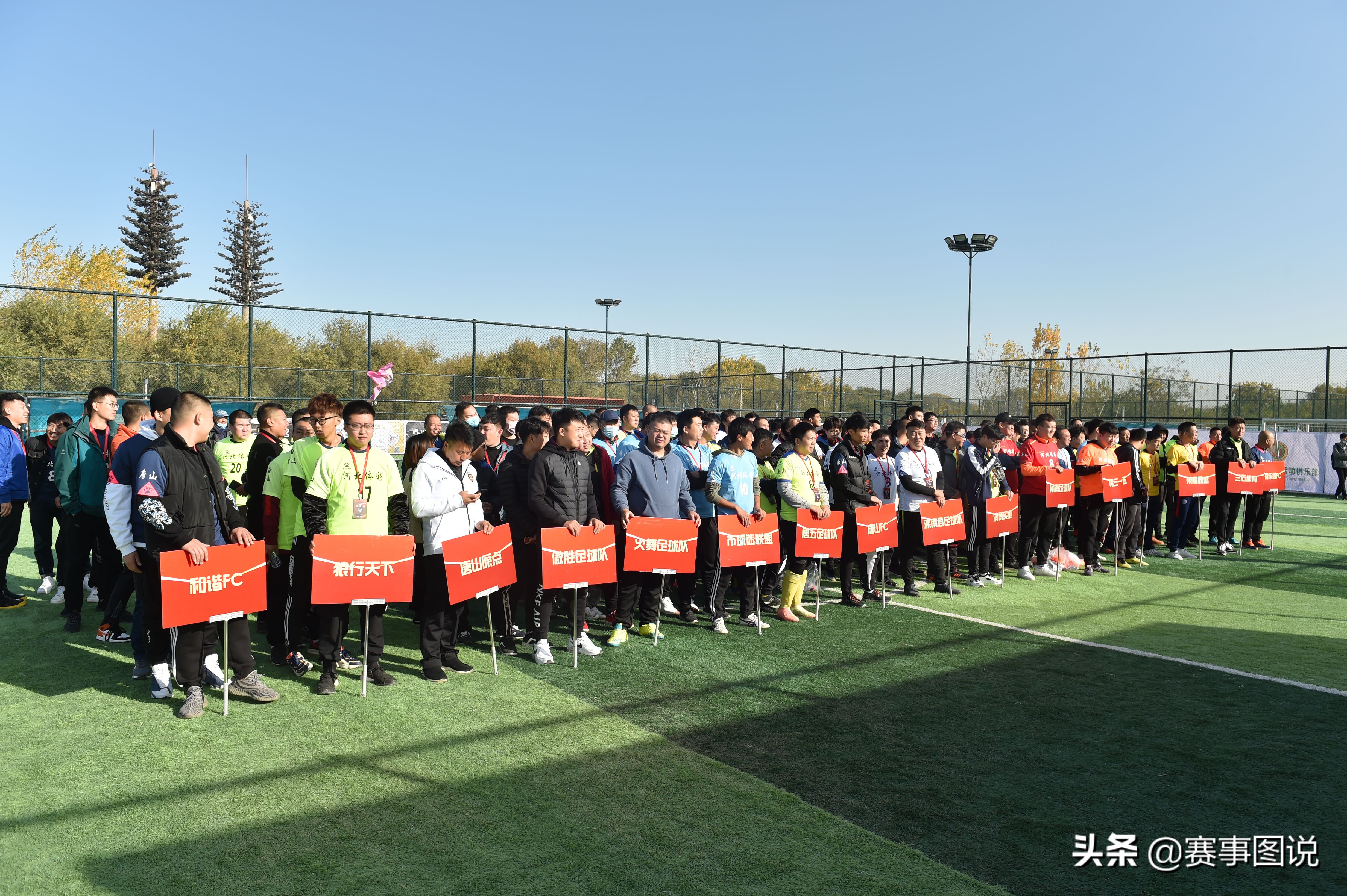 体彩杯华夏幸福五人制足球,华夏幸福球迷联赛