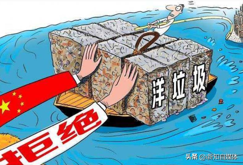 禁止洋垃圾进口,开始禁止进口洋垃圾的时间