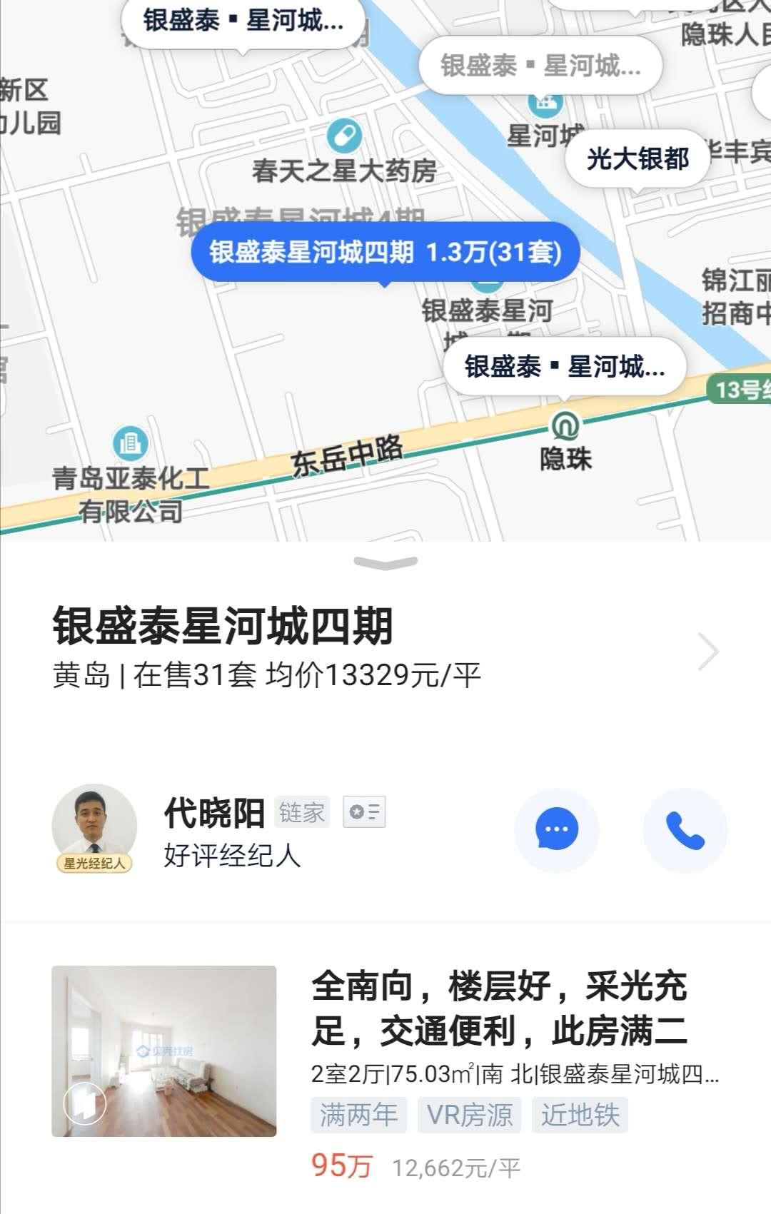 海岸万科城属于胶南还是灵山卫,胶南海岸万科城七号地块8号楼