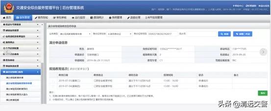 预约了满分学习可以取消吗,预约满分教育缺课没去怎么办