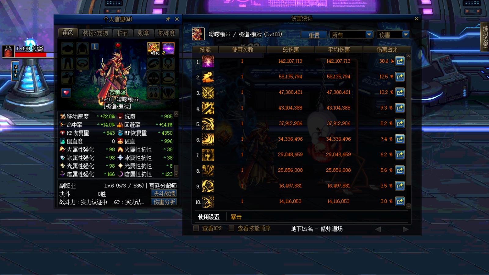 dnf鬼泣100级短剑推荐,dnf鬼泣短剑装备搭配排行