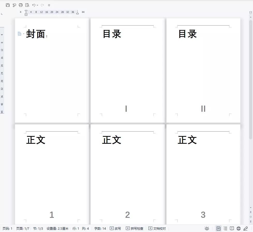 「技能贴」看完这篇，再说你不会页眉页脚我就真服了