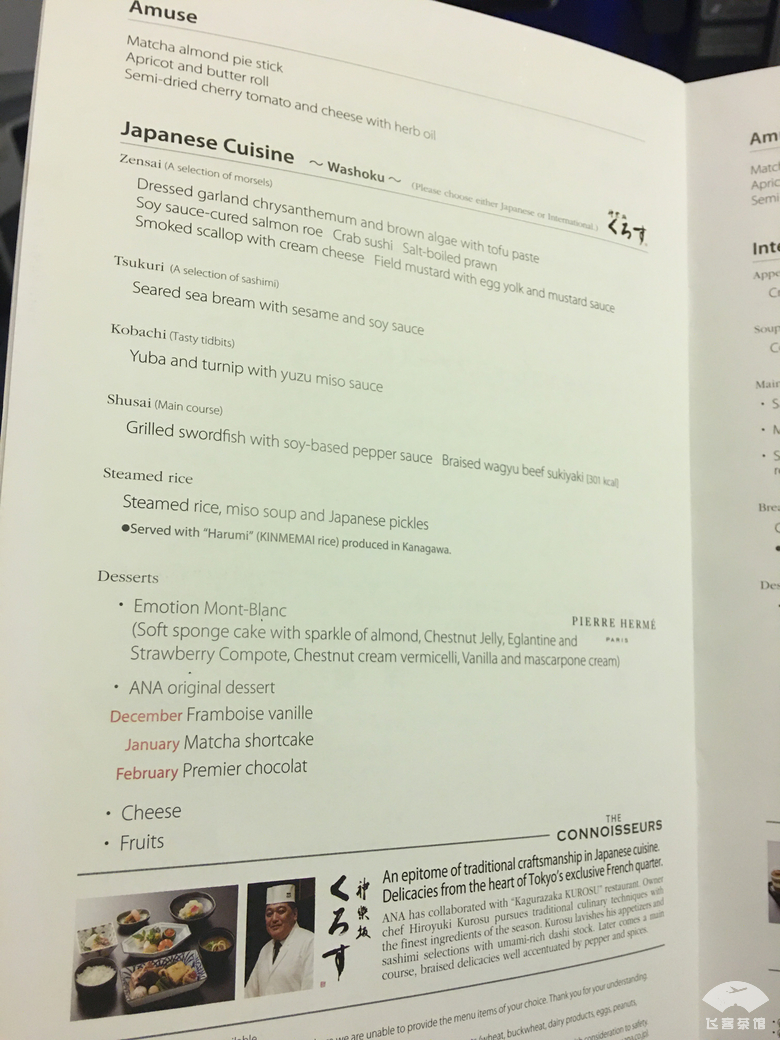 不愧是日本五星航司！全日空商务舱横跨太平洋，飞机餐花样真多