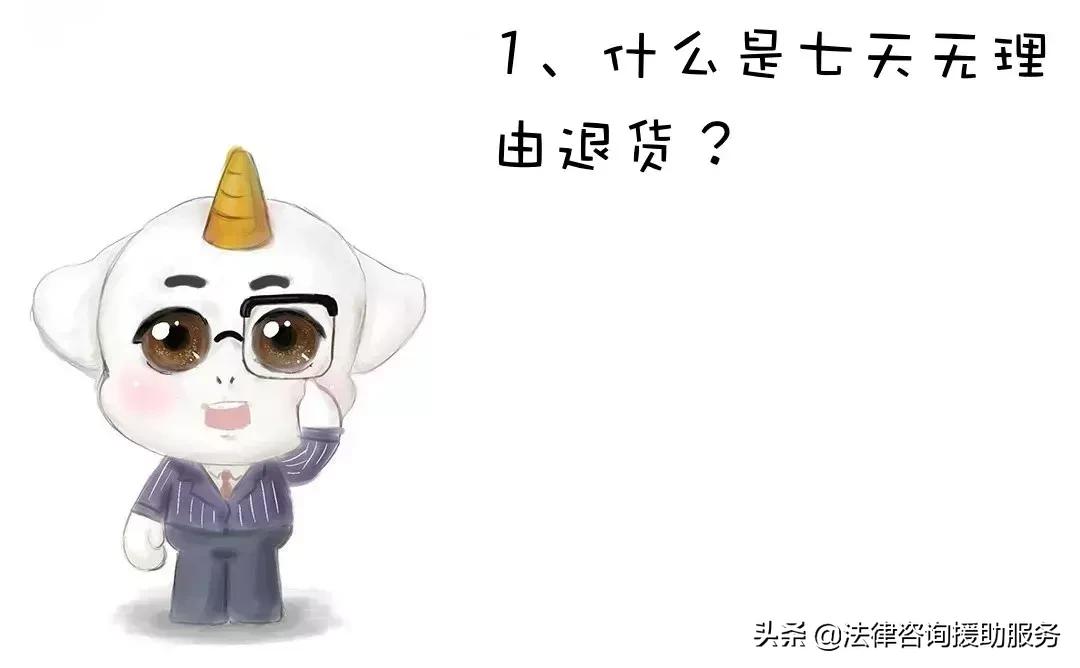 七天无理由退货和15天退货的区别,七天无理由退货和质量问题退货