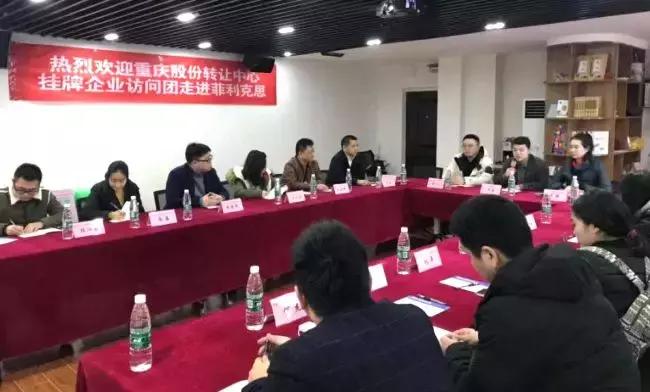 重庆股份转让中心在哪呢,重庆市股份转让中心