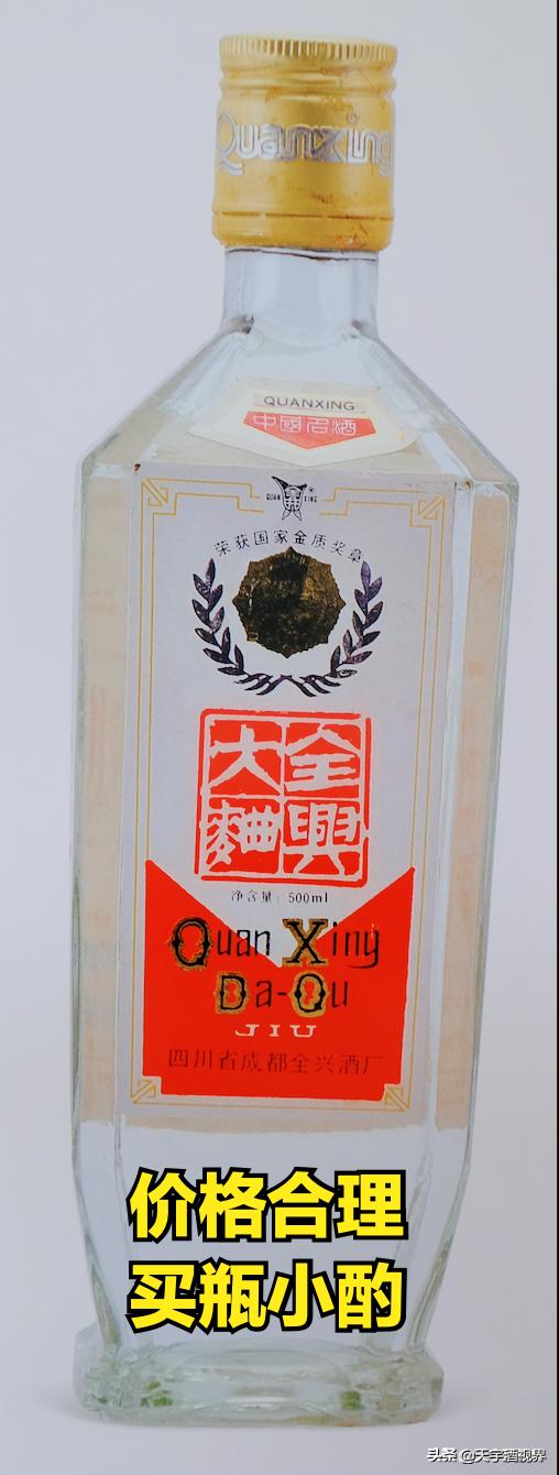 中国名酒全兴大曲54度,全兴大曲获中国名酒