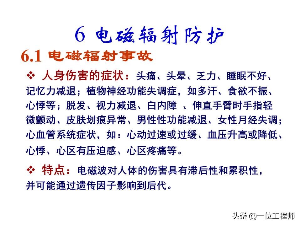 电气安全的基本知识,电气安全知识大全集