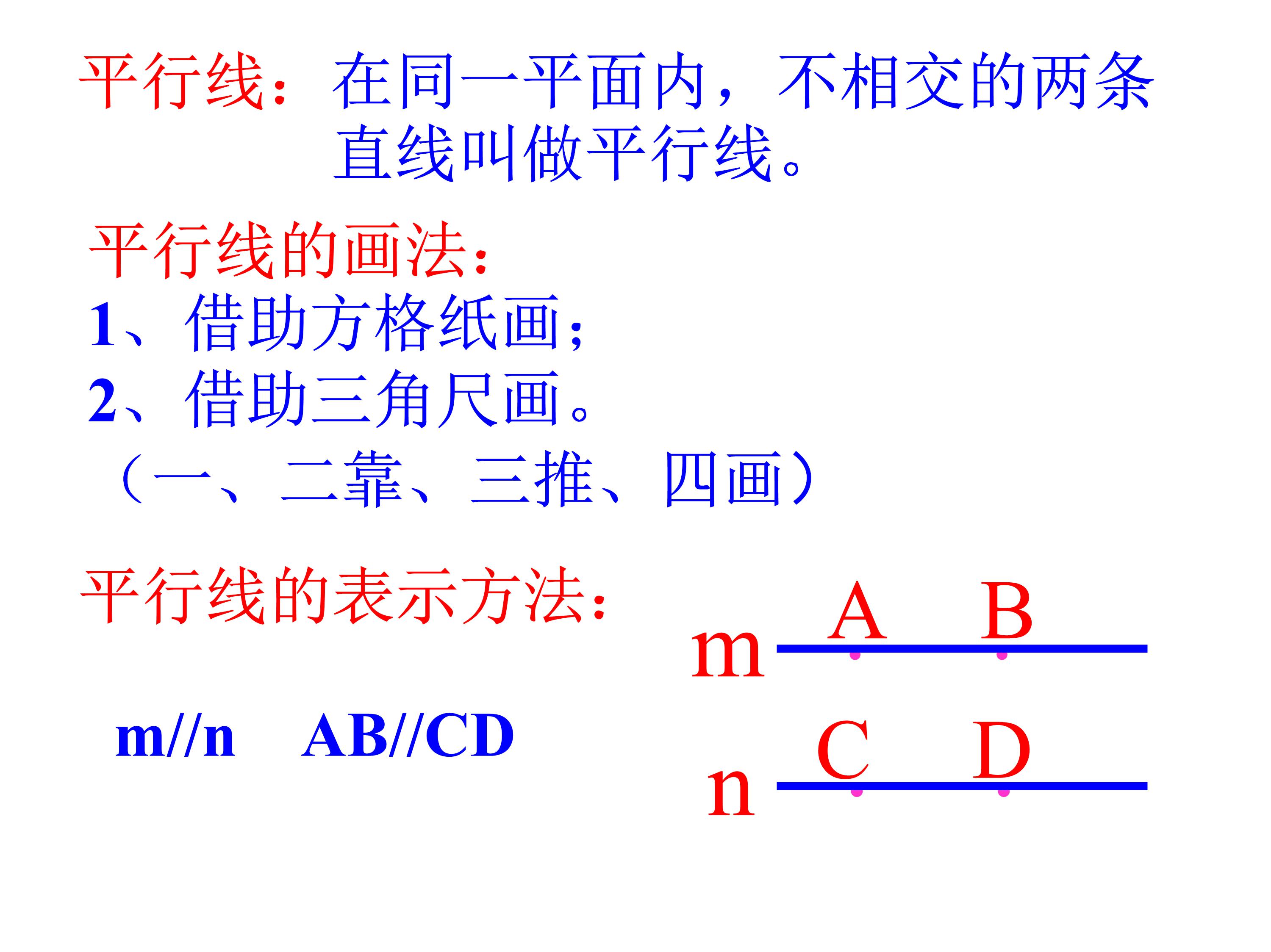 垂直线与平行线数学思维导图,数学思维导图垂线与平行线内容