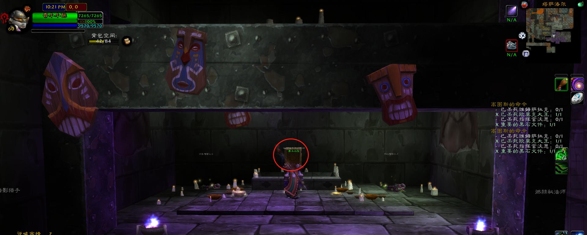 魔兽世界怀旧服黑石塔上层流程,魔兽世界怀旧服黑石塔任务在哪接