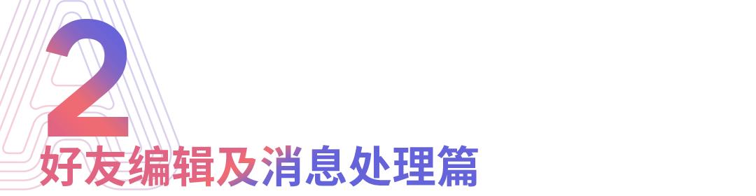 学会这几个隐藏小技巧,盘点你不知道的微信小技巧