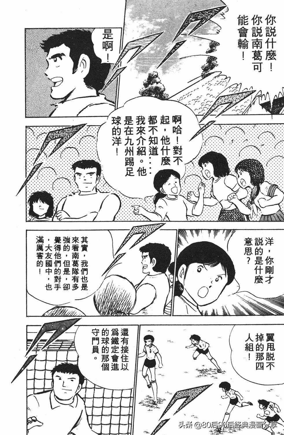 足球小将125下,足球小将翼原创赛程