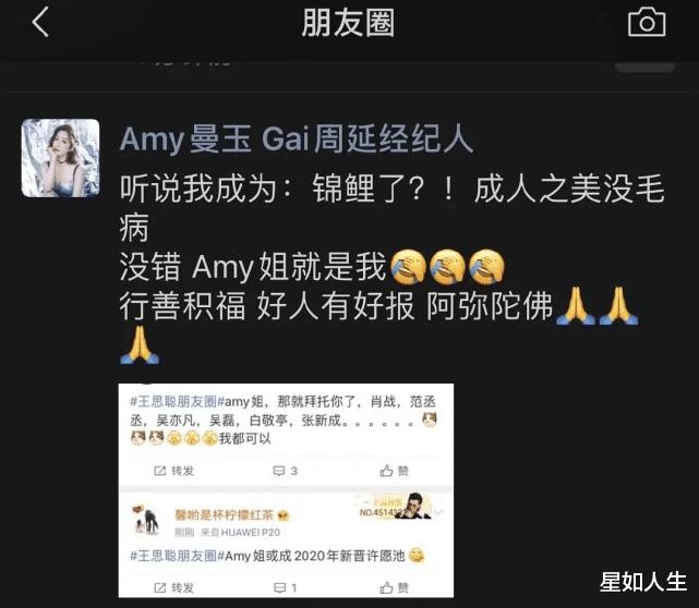 王思聪amy姐是谁,王思聪嘴里的amy姐究竟是谁