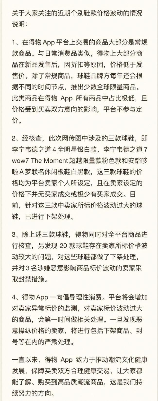 国产鞋和nike差距在哪 (nike官方对炒鞋的看法)