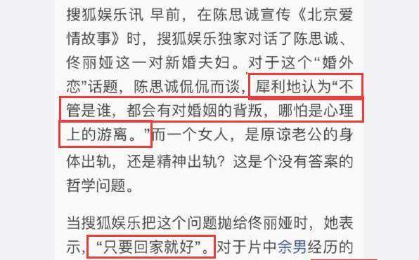 徐帆陶虹包容式婚姻,可怜的陶虹